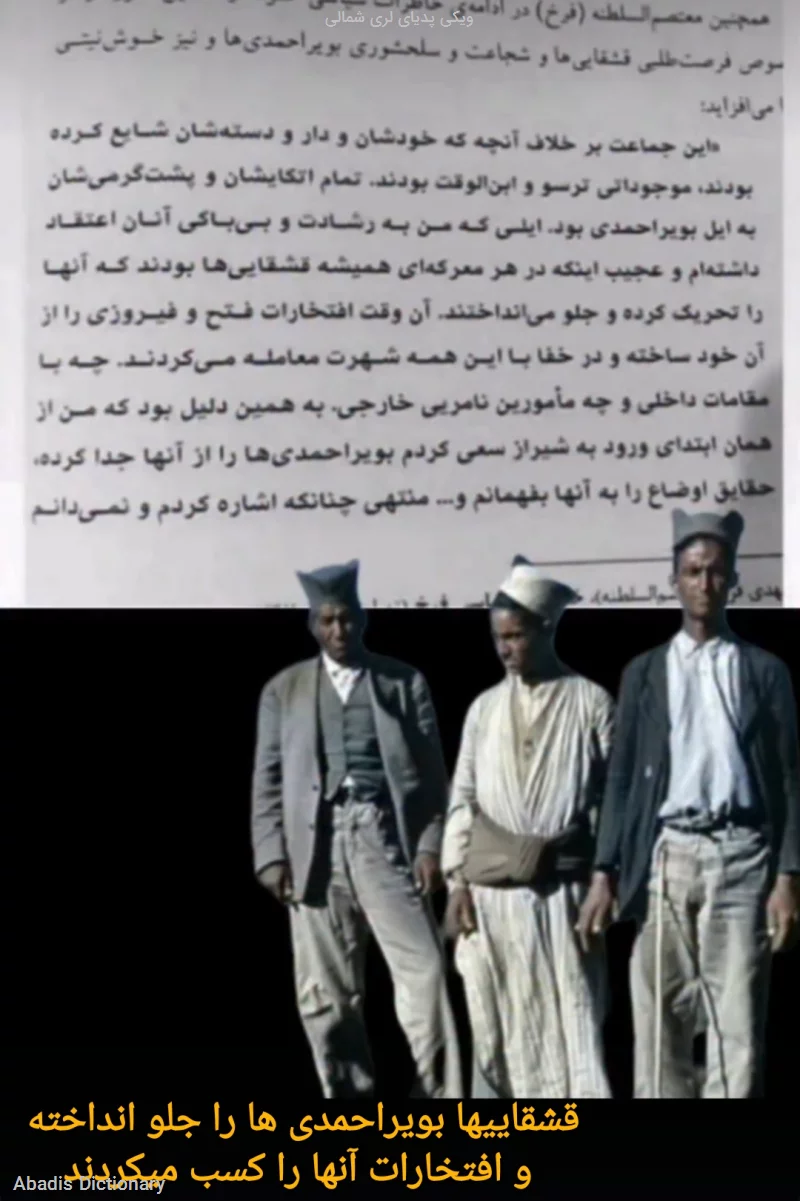 ویکی پدیای لری شمالی